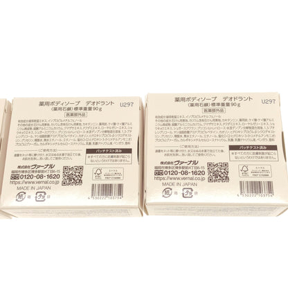 Z000 VERNAL ボディソープ モイスト 90g 1個 & 薬用ボディソープ デオドラント 90g 2個 計3個セット