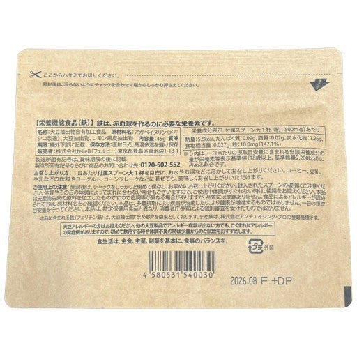 CB37 K レピールオーガニックス レピール まめ鉄 Natural Beans Iron Soy Free ナチュラル ビーンズ アレルゲンフリー 45g●賞味期限：2026/08～