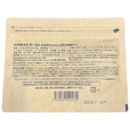 CB37 K レピールオーガニックス レピール まめ鉄 Natural Beans Iron Soy Free ナチュラル ビーンズ アレルゲンフリー 45g●賞味期限：2026/08～