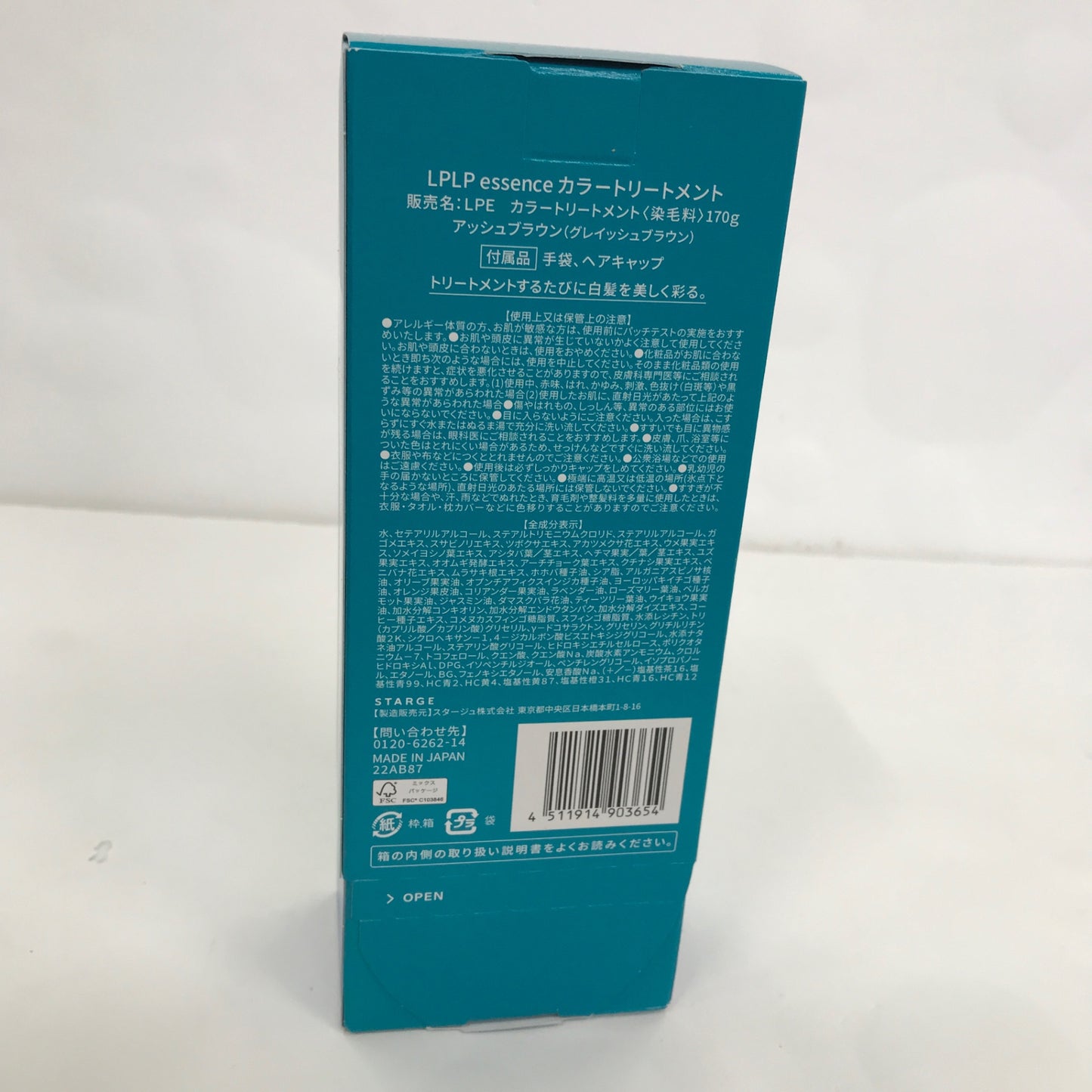 C431 LPLP essence カラートリートメント アッシュブラウン(グレイッシュブラウン) 170g