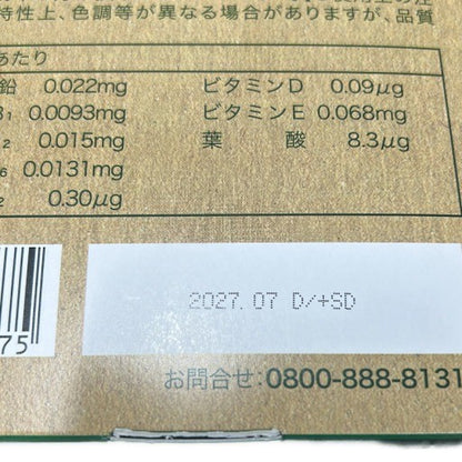 CS28 K SODATEる青汁 そだてる青汁 60本入り●賞味期限：2027/07～