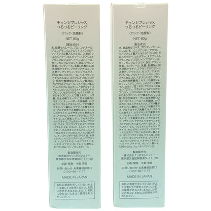 Z000 チェンジプレシャス つるつるピーリング 80g 計2本セット　ラスト1点！