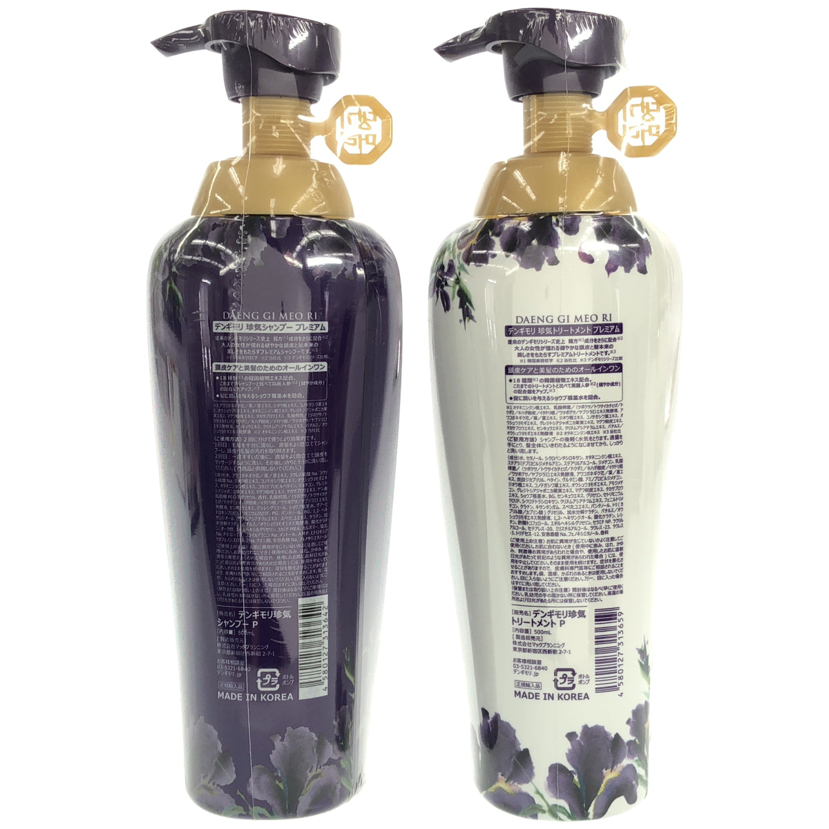 Z000 デンギモリ 珍気シャンプー プレミアム 500mL & 珍気トリートメント プレミアム 500mL 2点セット　ラスト1点！