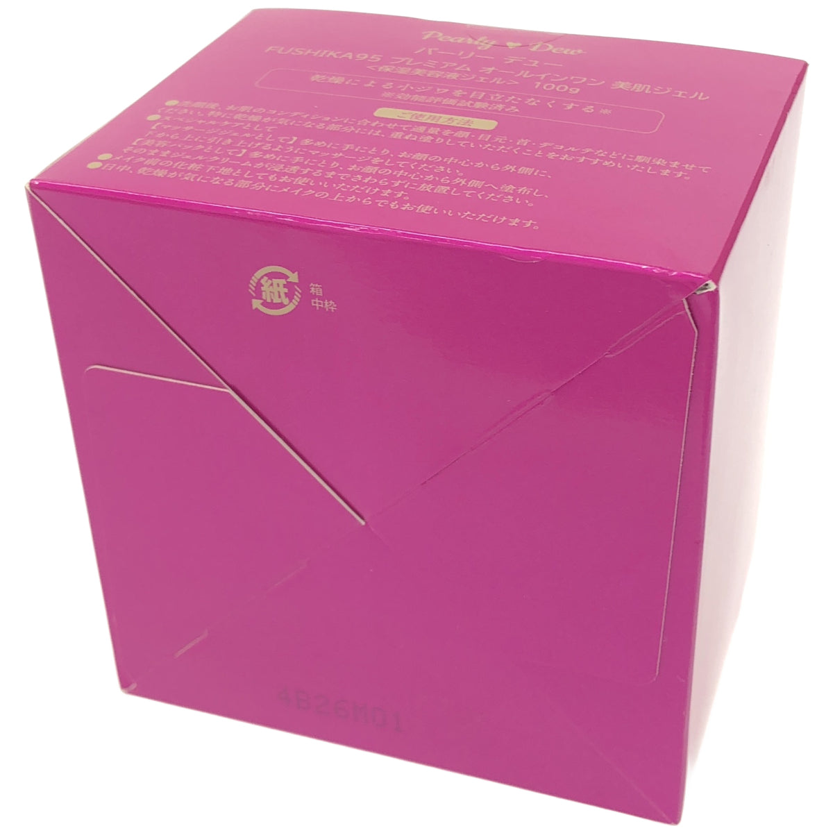 Z000 パーリーデュー FUSHIKA95 プレミアム オールインワン 美肌ジェル 100g　JAN無し　ラスト1点！