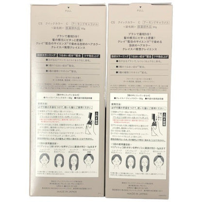 C455 クレイエンス クレイスパ クイックカラー C アーモンドキャラメル 白髪染め フルーティー＆フローラルの香り 80g 2個セット