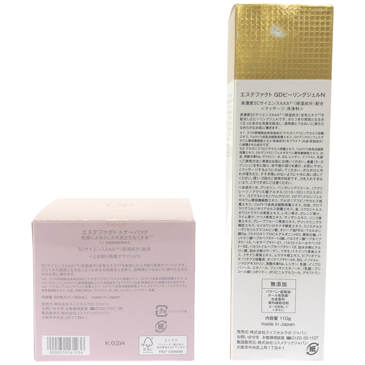 Z000 エステファクト トナーパッド 60枚入り(180mL) & GDピーリングジェルN 110g 2個セット　ラスト1点！