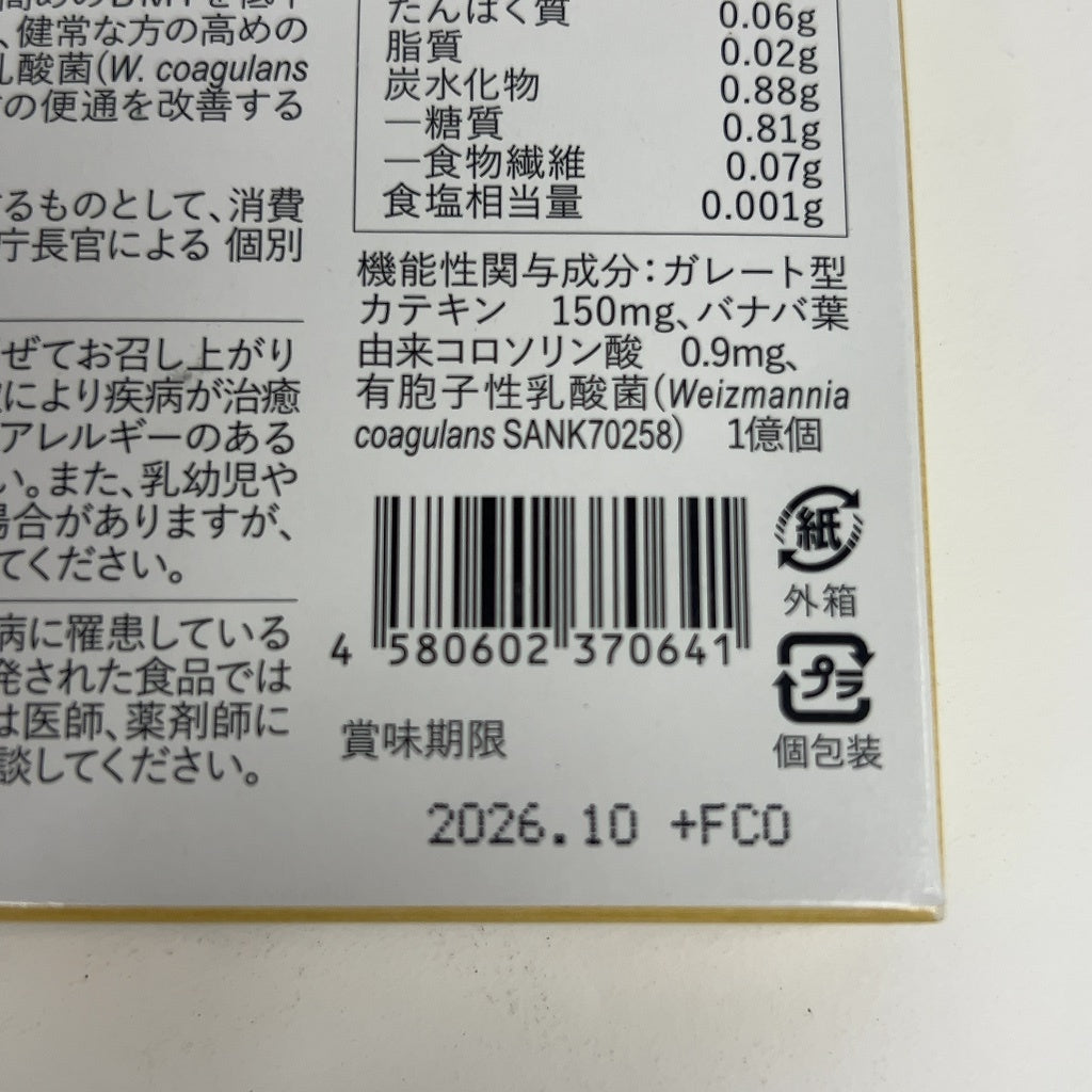 CB35 K するるん緑茶 20g(1g×20本) フロムココロ 2箱セット●賞味期限：2026/10～
