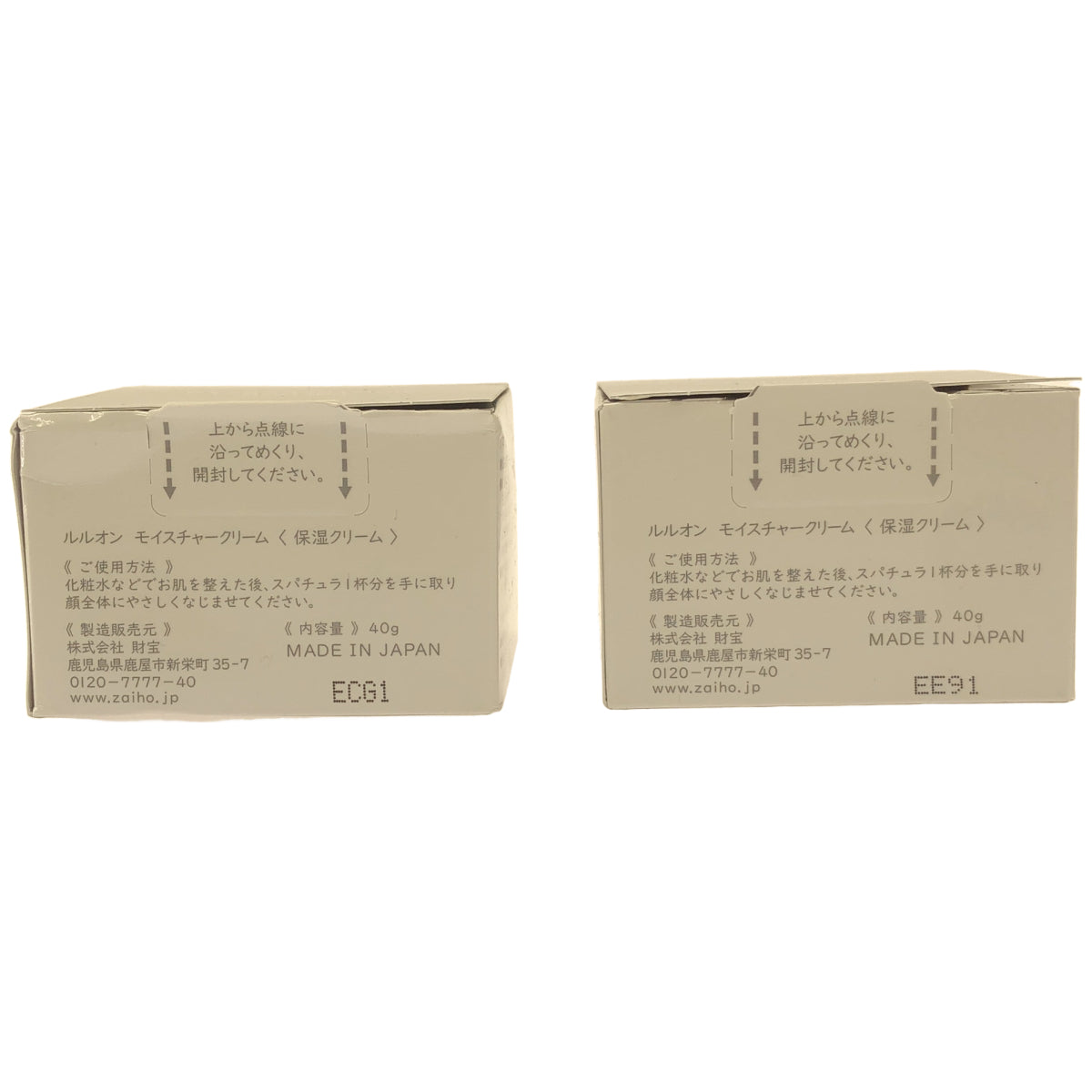 Z000 ルルオン モイスチャークリーム 40g ２個セット　ラスト1点！