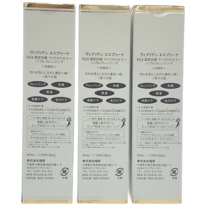 Z000 ヴィブリアン エスプリーナ RG2 濃密炭酸 マイクロミセラー バブルクレンジング 200ml 3本セット　ラスト1点！