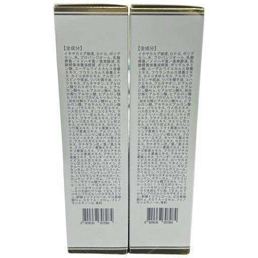 C51U ヴィブリアン エスプリーナ 美BIO ブライトカプセル メープルウォーター パーフェクト ローション 200ml 2個セット