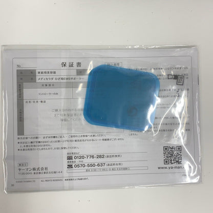 C55J D ヤーマン メディカラダ EMSサポーター ひざ用 EP-MK-21（L～LL)