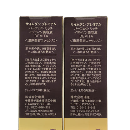 Z000 サイムダンプレミアム パーフェクトリッチ イデベノン美容液 IDEVITA25mL 25mL 計2個セット　ラスト1点！