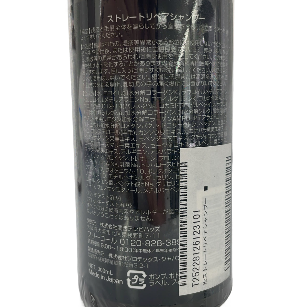 Z000 health & beauty ストレートリペアシャンプー 300mL & ストレートリペアトリートメント 300g 2点セット　ラスト1点！