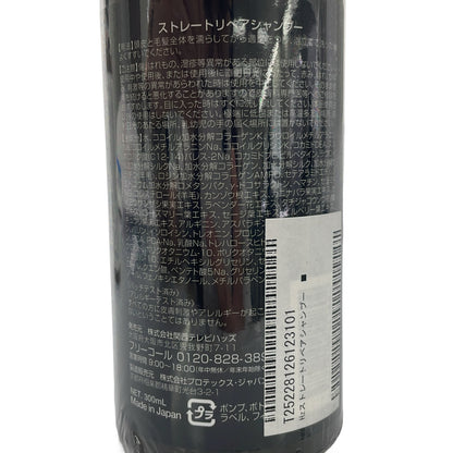 Z000 health & beauty ストレートリペアシャンプー 300mL & ストレートリペアトリートメント 300g 2点セット　ラスト1点！