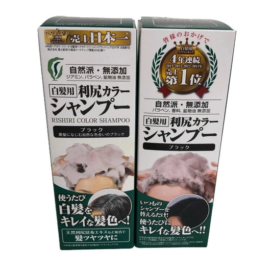 C252 利尻カラーシャンプー 白髪用 ブラック 自然派 無添加 200ml 2個セット