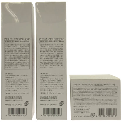 Z000 アドライズ アクティブローション 120mL 2本 & アクティブクリーム30g 計３個セット　ラスト1点！