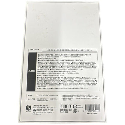 C661 D CQ クリニカルエピ プロフェッショナル ClinicalEpi Professional 脱毛器 CEP-01【S】