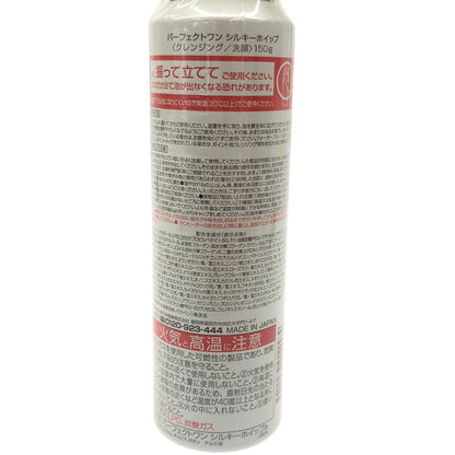 Z000 パーフェクトワン シルキーホイップ 150g & グロウ&カバークッションファンデーションa レフィル パフ付き オークル 14g 計2個セット　ラスト1点！