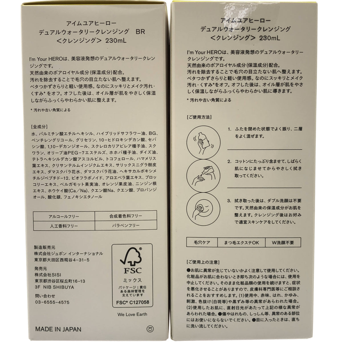 Z000 アイムユアヒーロー デュアルウォータリークレンジングBR 230mL SISI コットン1枚付き & デュアルウォータリークレンジング 230mL 2本 計３本セット　ラスト1点！