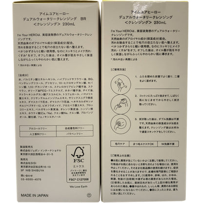 Z000 アイムユアヒーロー デュアルウォータリークレンジングBR 230mL SISI コットン1枚付き & デュアルウォータリークレンジング 230mL 2本 計３本セット　ラスト1点！
