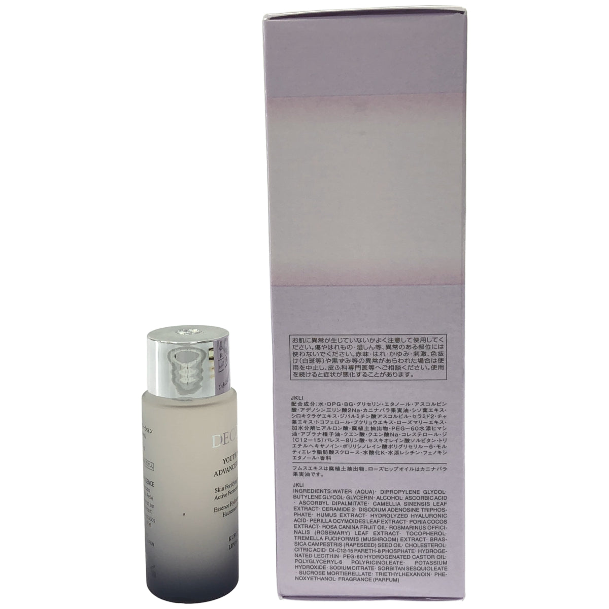 Z000 コスメデコルテ フィトチューン ハイドロ チューナー 200mL & ユース パワー エッセンス ローション 30mL 計2本セット　ラスト1点！