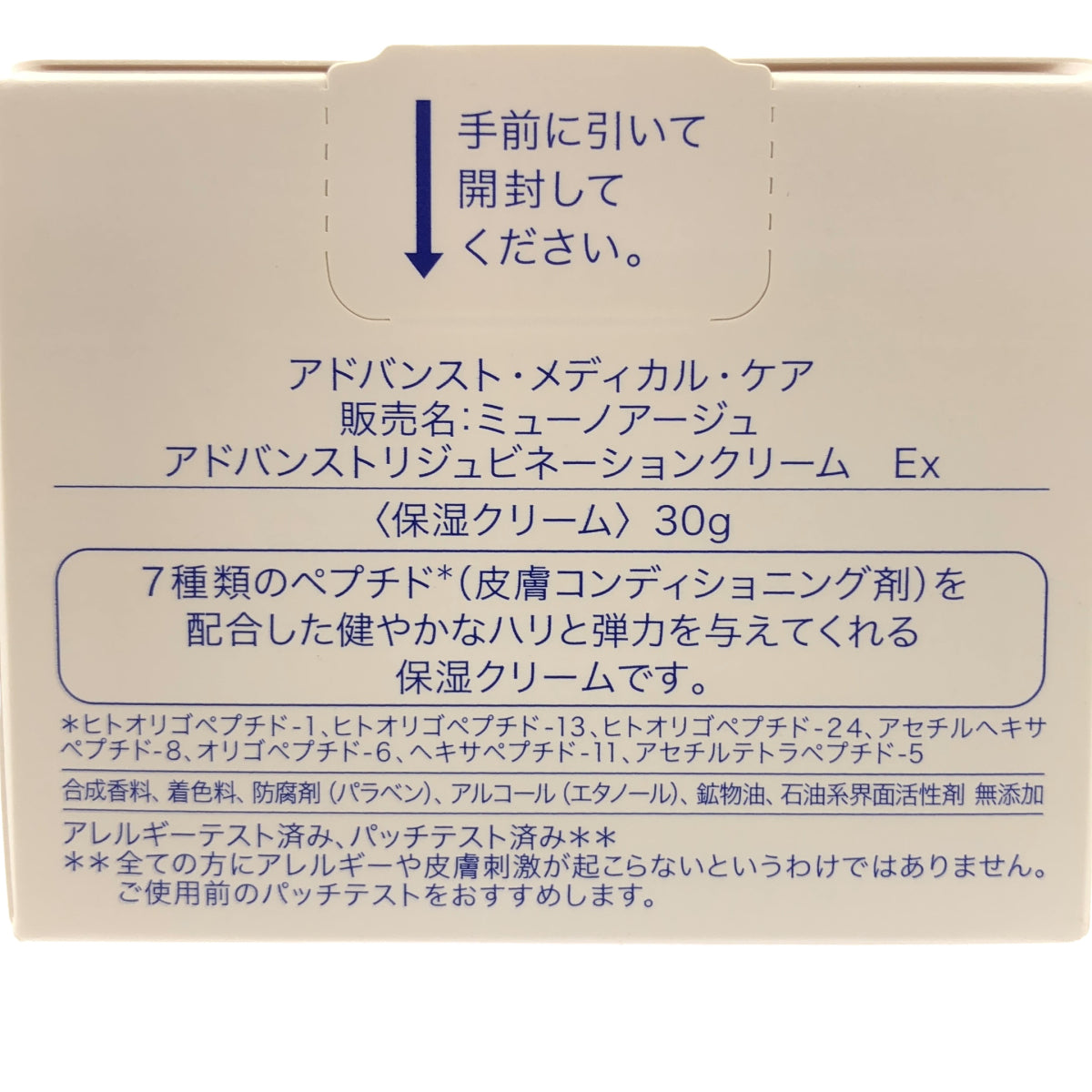 Z000 アドバンストリジュビネーションクリームEx【ハリ弾力クリーム なめらかタイプ】30g　ラスト1点！