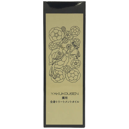 Z000 薬酵泉 全身オイルトリートメント セラム 120mL ※基準要確認　ラスト1点！
