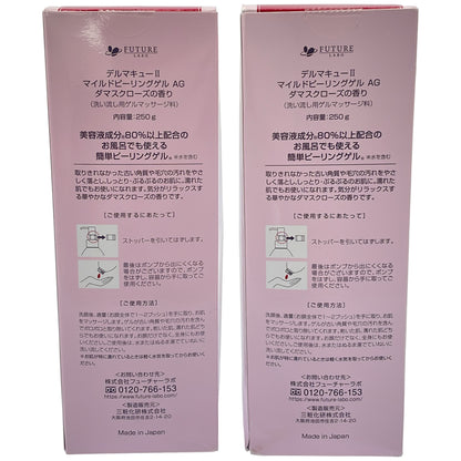 Z000 デルマキュ—2 マイルドピーリングゲル AG ダマスクローズの香り 250g 2個セット　ラスト1点！