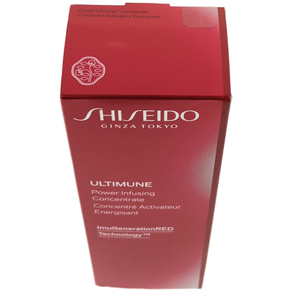 Z000 SHISEIDO アルティミューン パワライジング コンセントレート Ⅲn 50mL　ラスト1点！