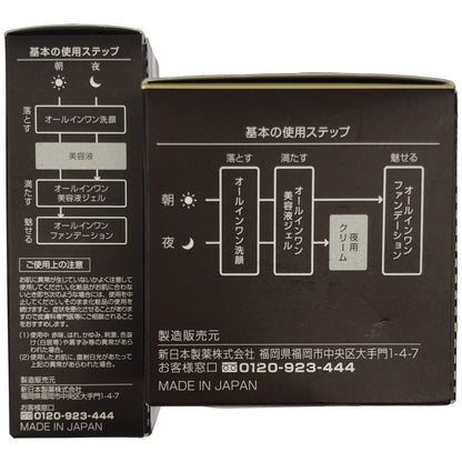Z000 パーフェクトワン SPナイトクリーム h 33g & 薬用SPホワイトリンクルエッセンス 30ml 2個セット