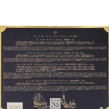 Z000 クレドポーボーテ コフレ プレシュー III 2026　ラスト1点！