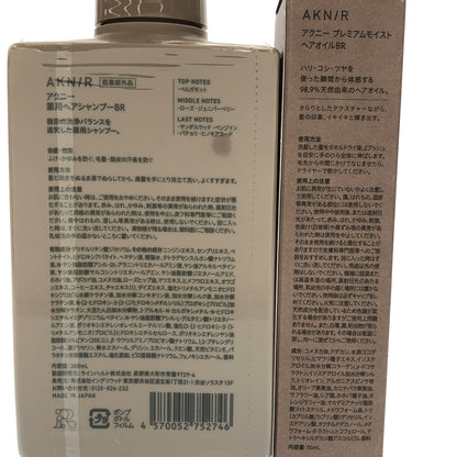 Z000 アクニー 薬用ヘアシャンプーBR 300mL & プレミアムモイスト ヘアオイル BR 50mL 計2本セット　ラスト1点！