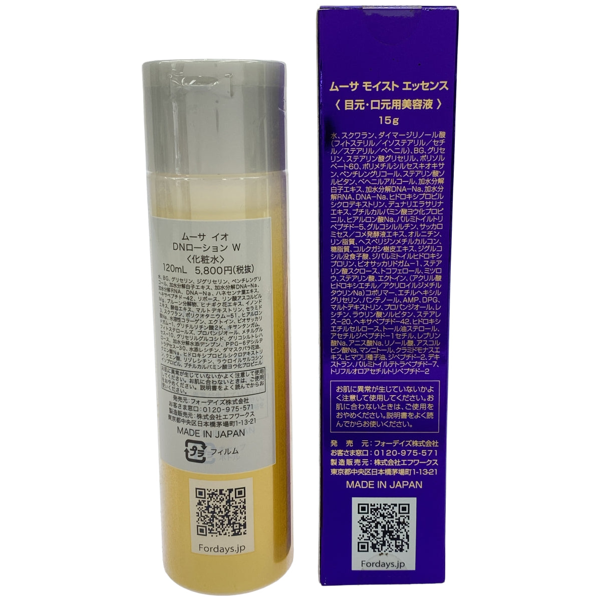 Z000 ムーサ イオ DNローション W 120mL & モイスト エッセンス 15g 計2本セット　ラスト1点！