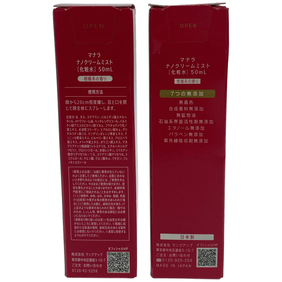 Z000 マナラ ナノクリームミスト 50mL 計2本セット　ラスト1点！