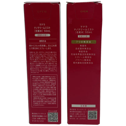 Z000 マナラ ナノクリームミスト 50mL 計2本セット　ラスト1点！