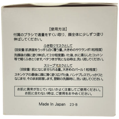 Z000 ブランシック スキンマスク b 50g　ラスト1点！