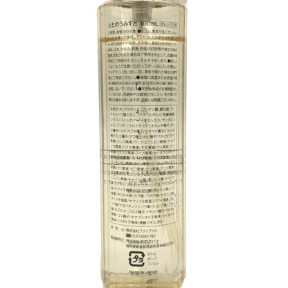 Z000 ととのうみすと 洗顔料 150mL ２本 & クレンジング 150mL 計3本セット　ラスト1点！