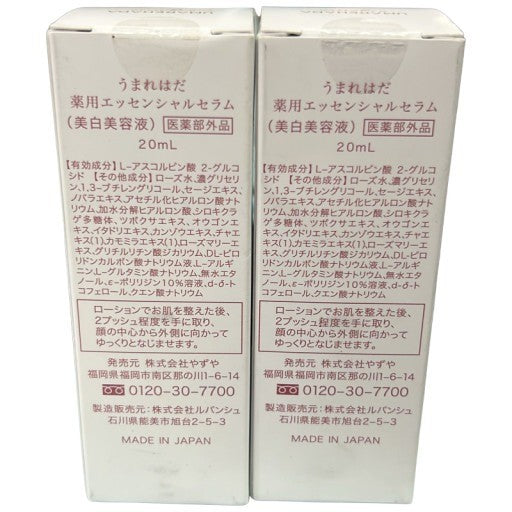 C02R うまれはだ 薬用エッセンシャルセラム 美白美容液 20mL 2個セット