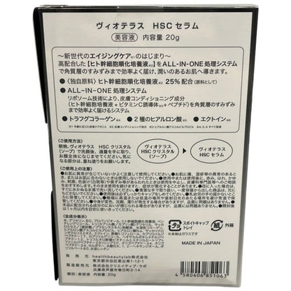 CT72 K ヴィオテラス HSC セラム 美容液 20g