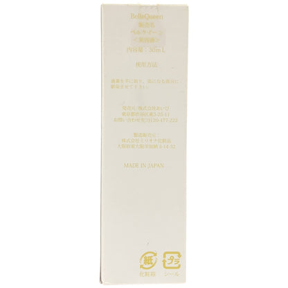 Z000 あいび ベルクイーン 30ml　ラスト1点！