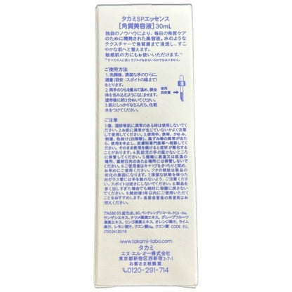 C414 タカミSPエッセンス 03 タカミスキンピール 角質美容液 塗るだけで角質ケア 30ml
