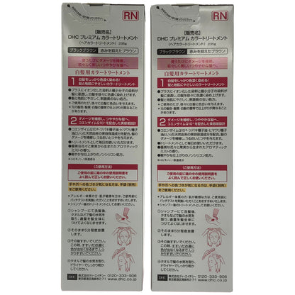 Z000 DHC プレミアム カラートリートメント ブラックブラウン 235g 計2本セット　ラスト1点！