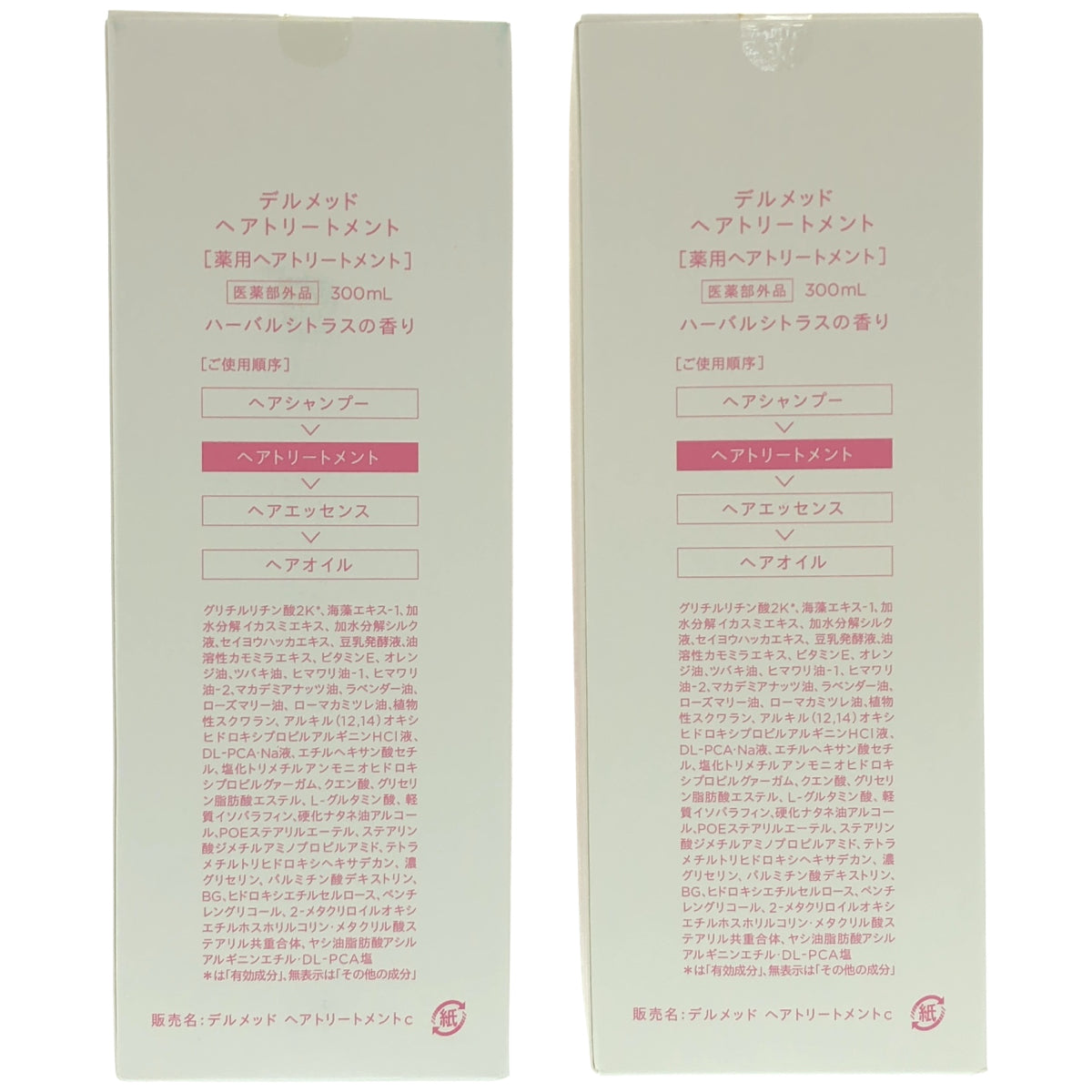 Z000 デルメッド ヘアトリートメント ハーバルシトラスの香り 300mL 計2本セット　ラスト1点！