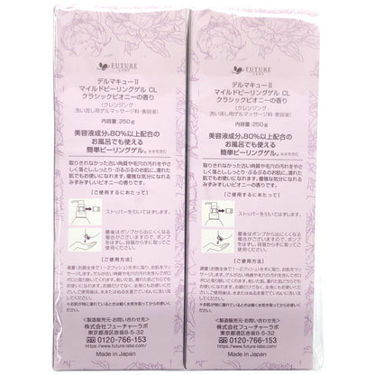 Z000 デルマキュ―ll マイルドピーリングゲル CL クラシックピオニーの香り 250g 2個セット　ラスト1点！