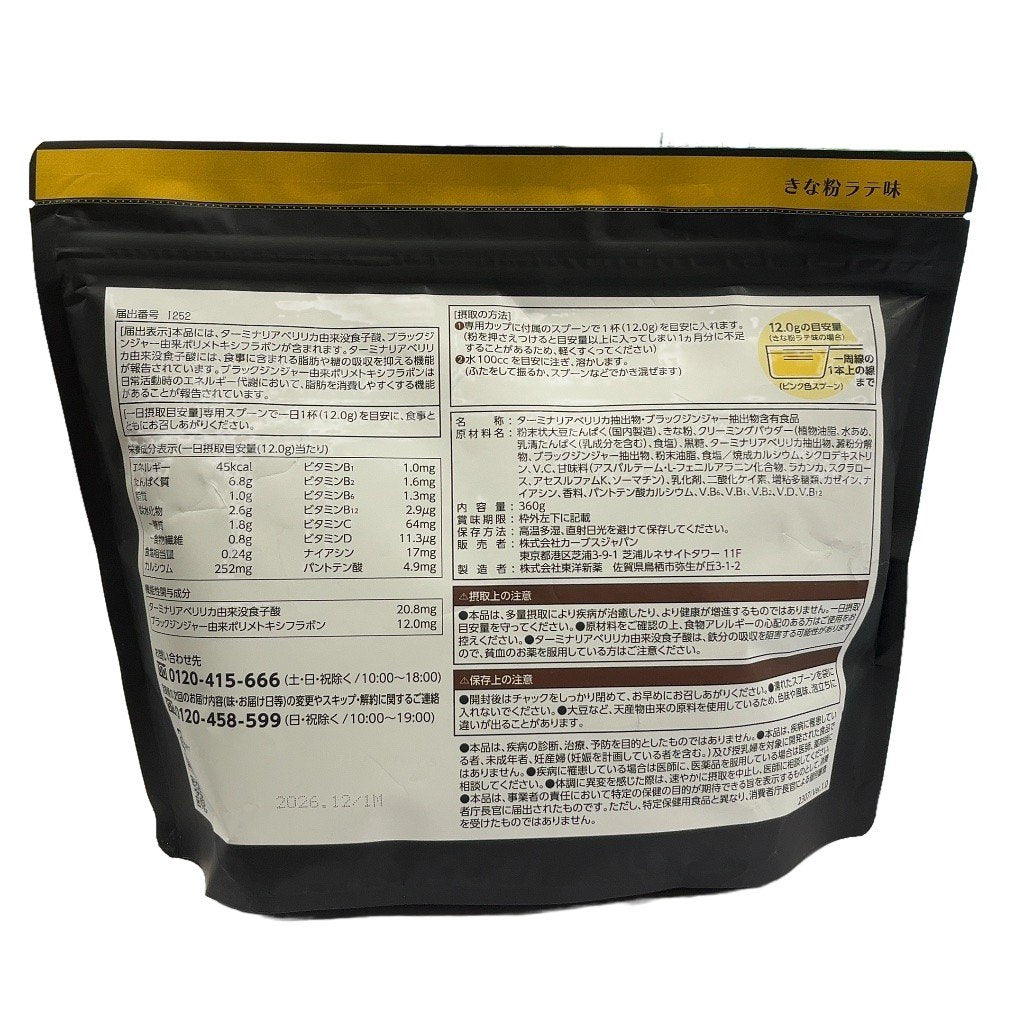 C819 カーブス ヘルシービューティ きなこ きな粉ラテ味 30食分 360g●賞味期限：2026/12～