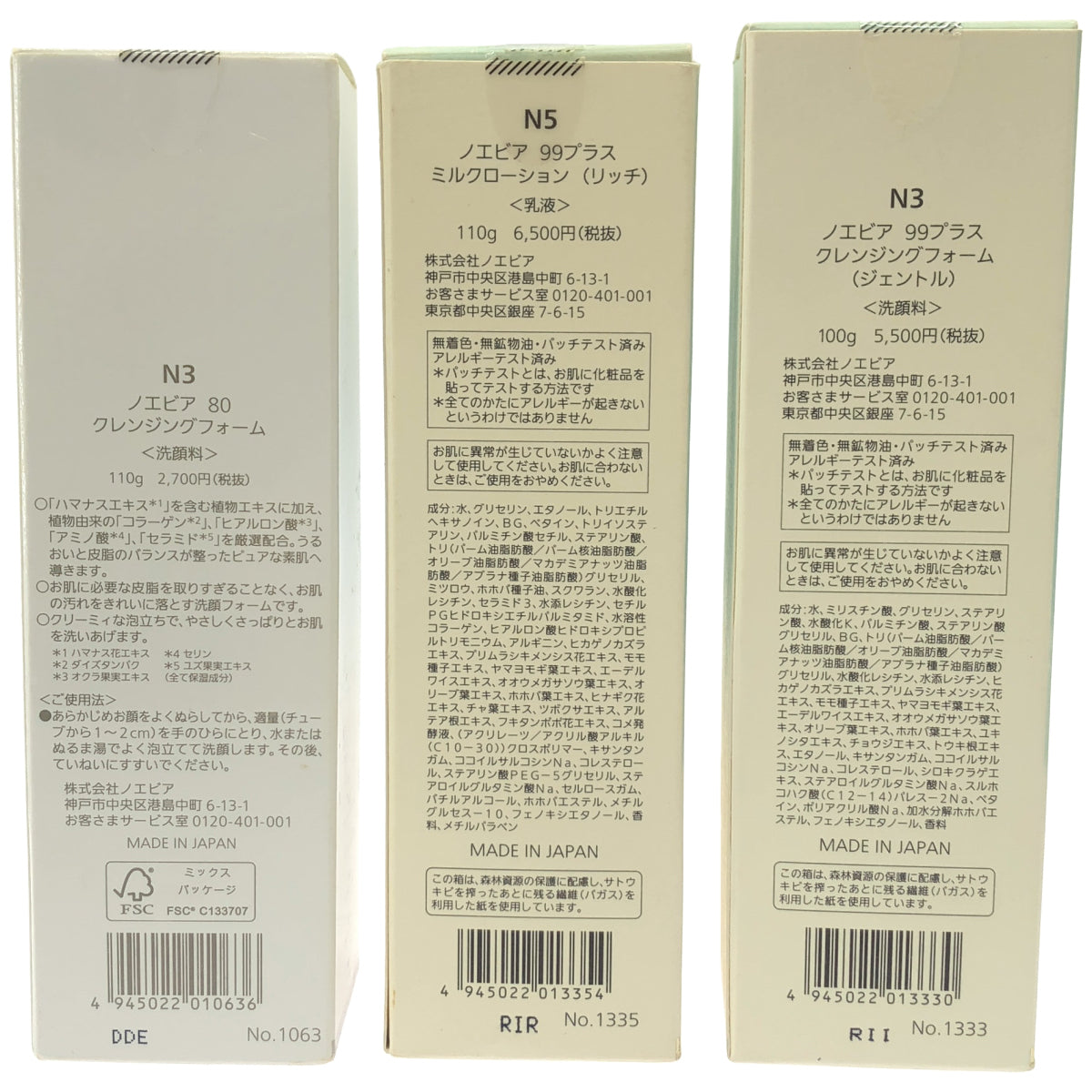 Z000 ノエビア 99プラス クレンジングフォーム(ジェントル) 100g & ミルクローション(リッチ) 110g & 80 クレンジングフォーム 110g 計3本セット　ラスト1点！