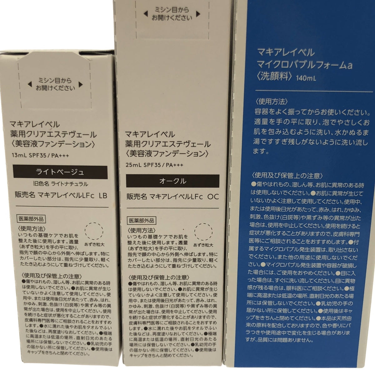 Z000 マキアレイベル マイクロバブルフォームa 140mL & 薬用クリアエステヴェール 25mL & 13mL 3個セット