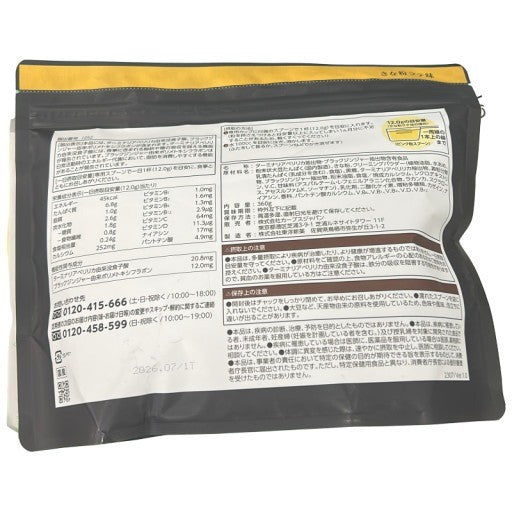 C819 カーブス ヘルシービューティ きなこ きな粉ラテ味 30食分 360g●賞味期限：2026/07～