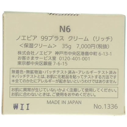 Z000 ノエビア 99 プラス クリーム リッチ 保湿 35g　ラスト1点！