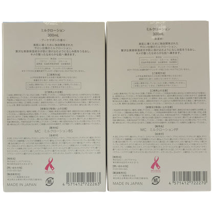 Z000 MC ミルクローションBS 300mL 2本 & ミルクローションFF 300mL 計3本セット　ラスト1点！